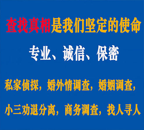 关于桃江智探调查事务所